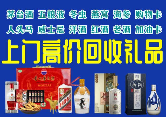 湘西保靖县回收烟酒