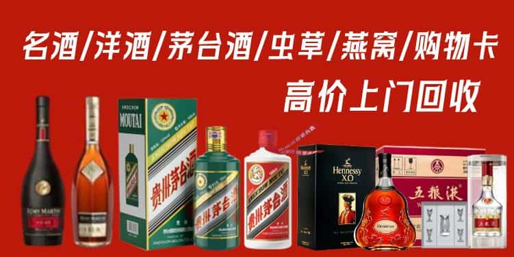 湘西保靖县回收茅台酒