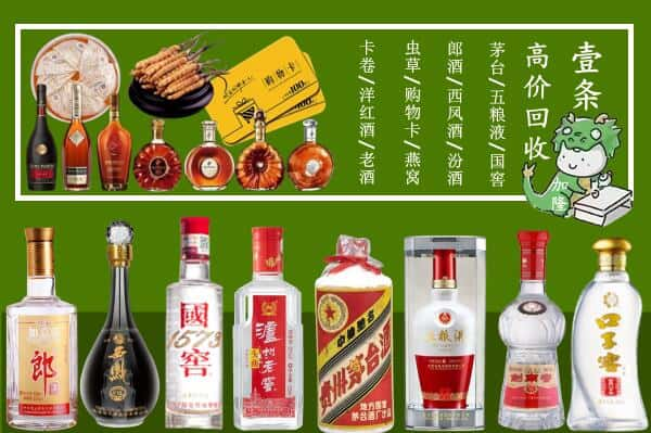 湘西保靖县回收名酒哪家好