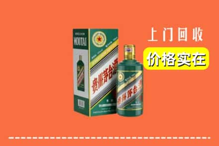 湘西保靖县回收纪念茅台酒